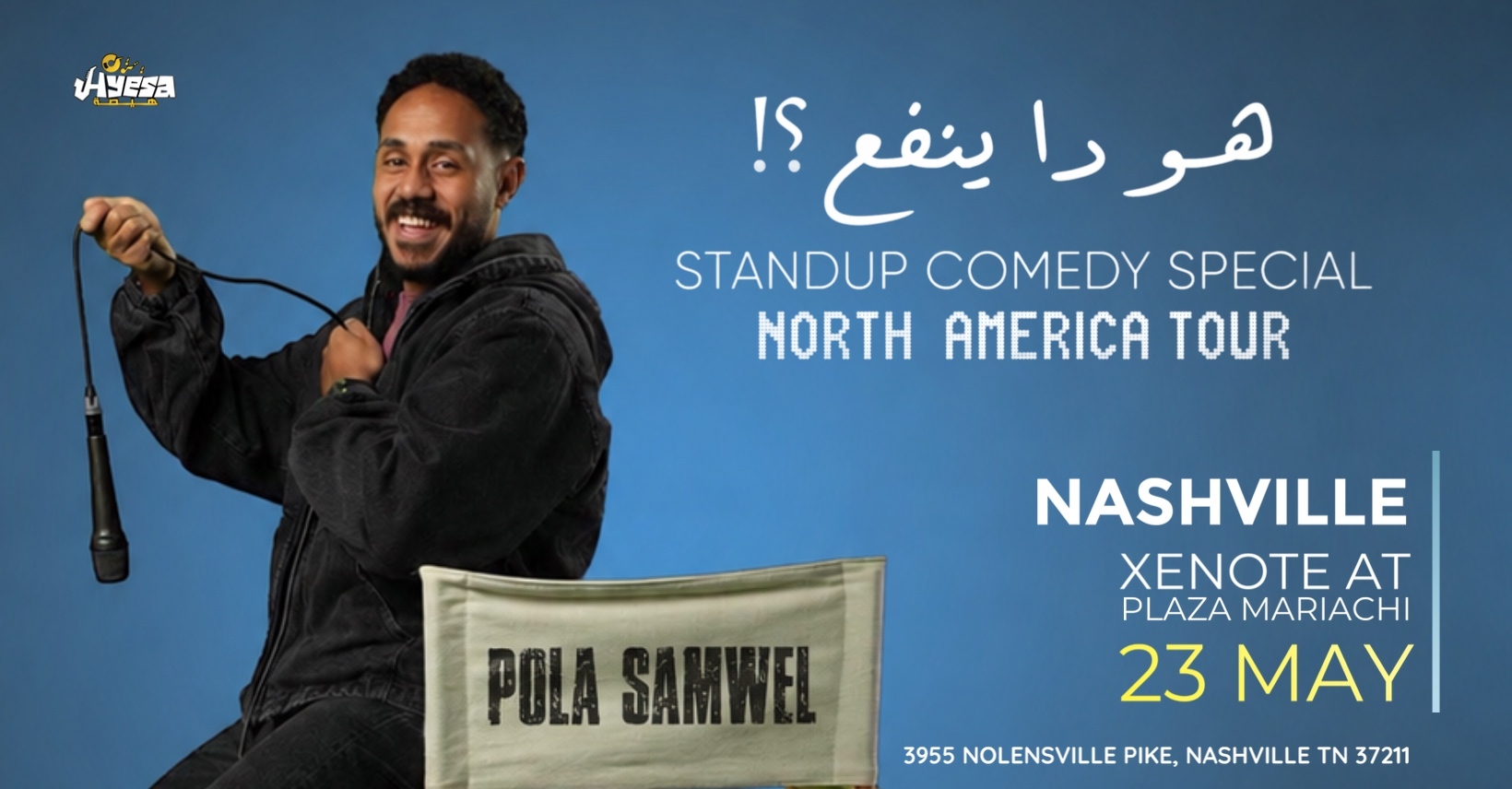 Pola Samwel Standup Comedy Special: هو دا ينفع؟ا